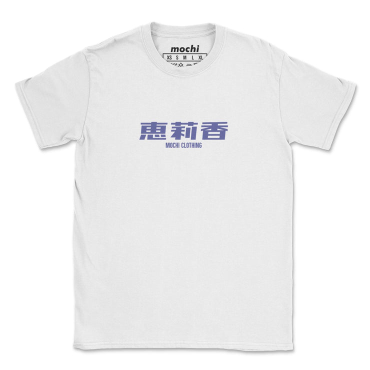anime-manga-japanese-t-shirts-clothing-apparel-streetwear-Erika • T-Shirt (Front & Back)-mochiclothing