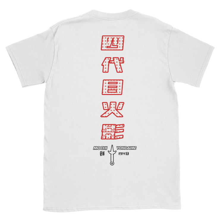 anime-manga-japanese-t-shirts-clothing-apparel-streetwear-Yondaime • T-Shirt (Front & Back)-mochiclothing